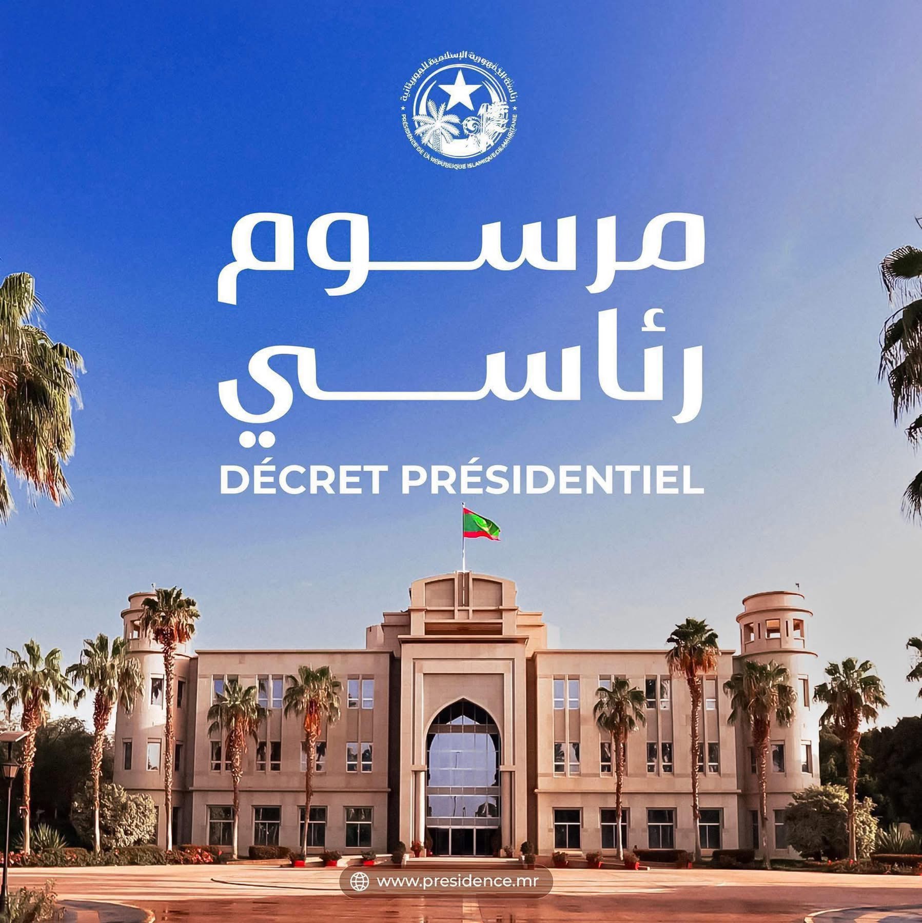 مرسوم رئاسي بتعيين رئيس و أعضاء المجلس الأعلى للفتوى والمظالم